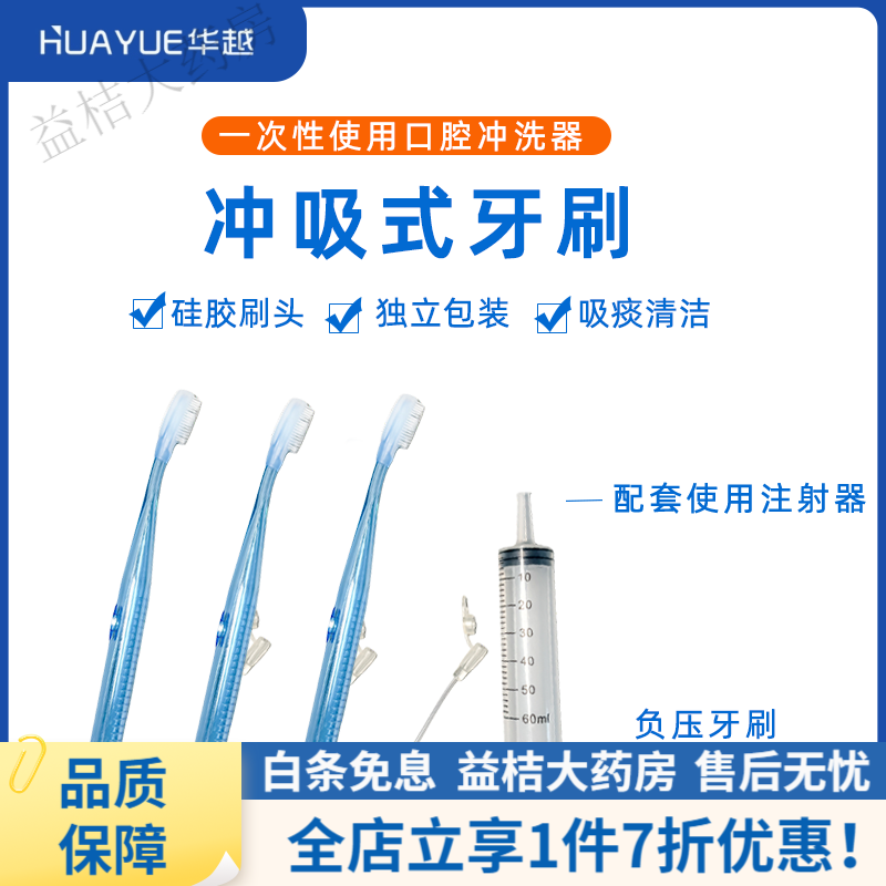 負(fù)壓牙刷 醫(yī)用級(jí)口腔沖洗護(hù)理，為老年人健康口腔護(hù)航